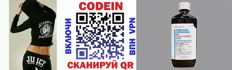 Купить закладки  Макарьев  Кодеин напиток Lean (лин) 