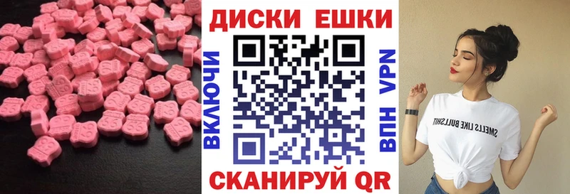Ecstasy диски  Купить закладки  Макарьев 