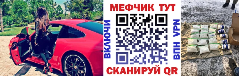 Меф mephedrone  Купить где  Макарьев 