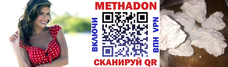 МЕТАДОН кристалл  Купить где  Макарьев 